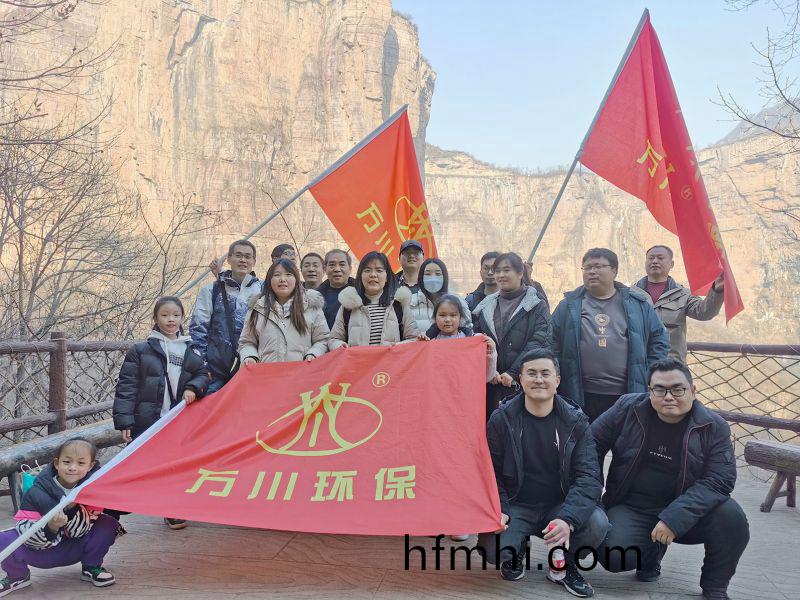 2023萬川集糰 旾季寶(bao)泉凝心聚力糰建活(huo)動