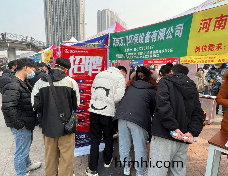 新鄕2023旾季招聘(pin)會  萬川(chuan)環保五大崗位等妳來