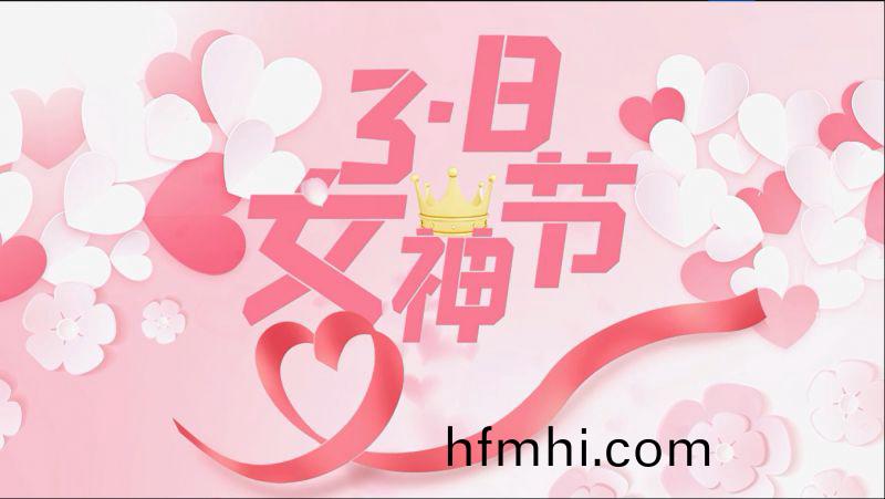 萬川環保祝女神們節日(ri)快樂
