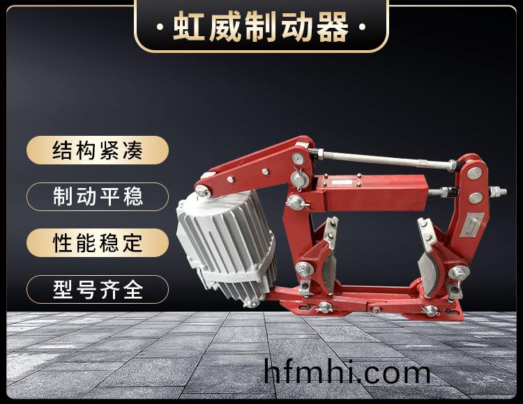 電力液壓製動器