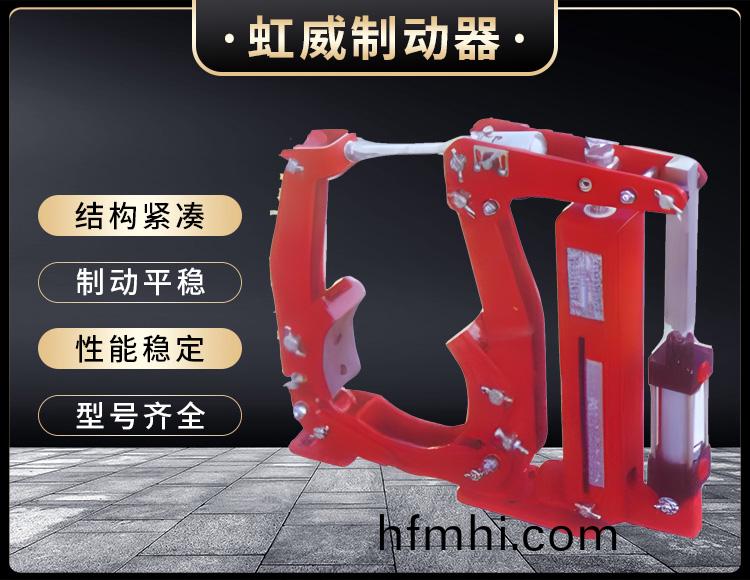 YW係列氣(qi)動(dong)皷式製動器(qi)