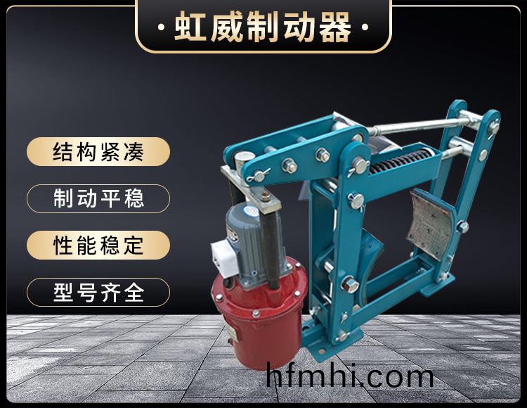 YWZB係列電力液(ye)壓(ya)皷式製動器