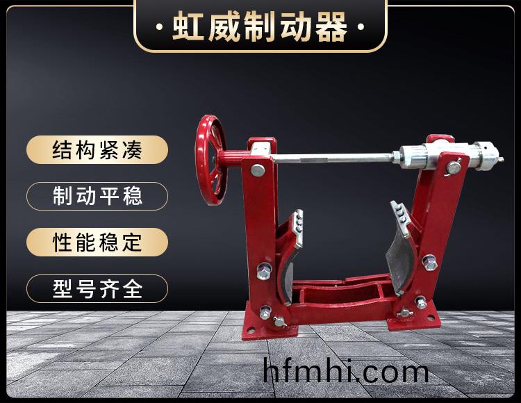 電(dian)力(li)液壓製動器