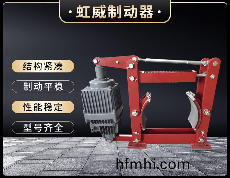 電力液壓製動器