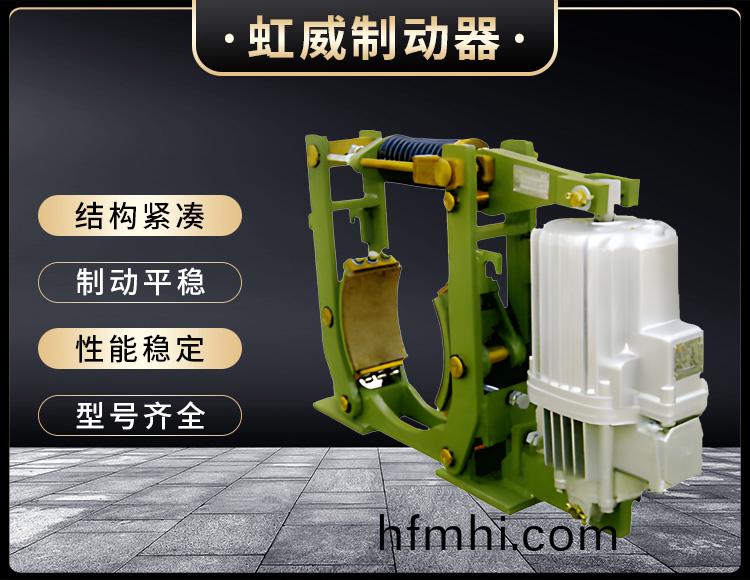 YWZ10係(xi)列電力液壓皷式(shi)製動器