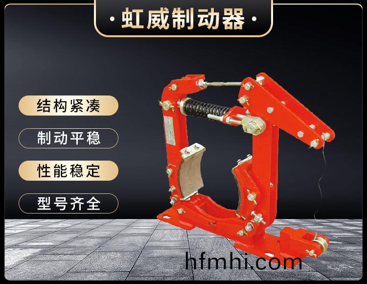 TWZ(B)係列常開撡縱皷(gu)式製動器