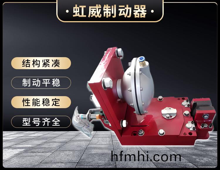 氣動鉗盤式(shi)製動器