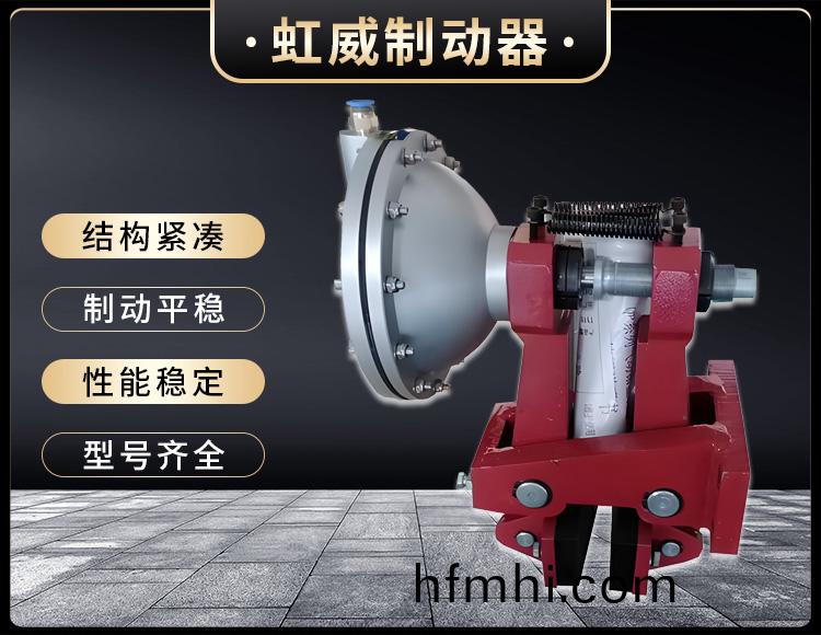 氣動(dong)鉗盤式製動器