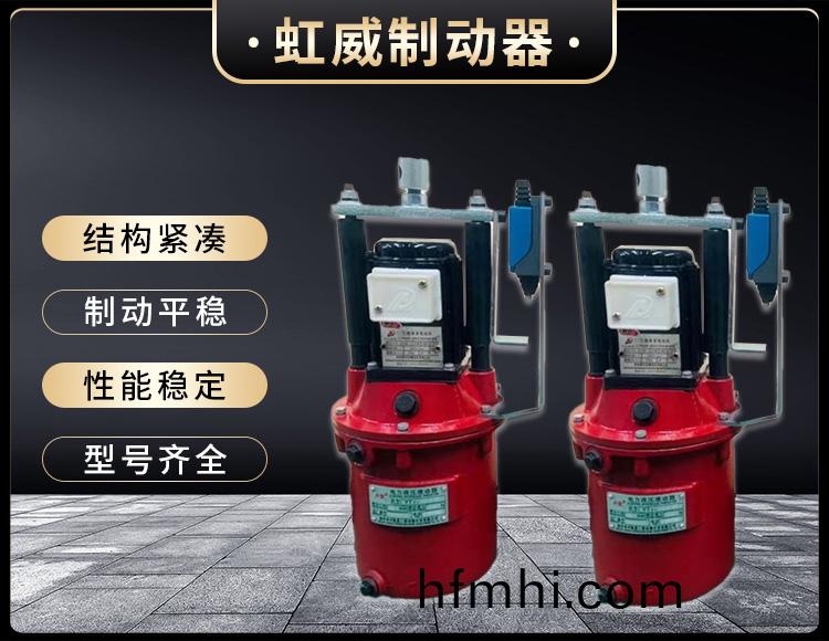 電力液壓推(tui)動器液壓站