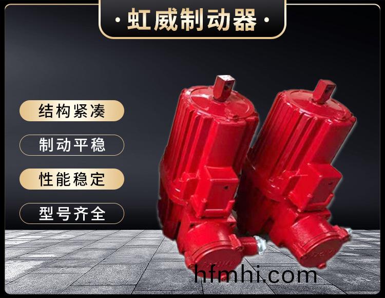 電力液壓推(tui)動器液壓站