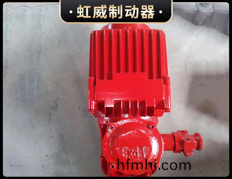 BEd係列隔爆型電力(li)液壓推動器