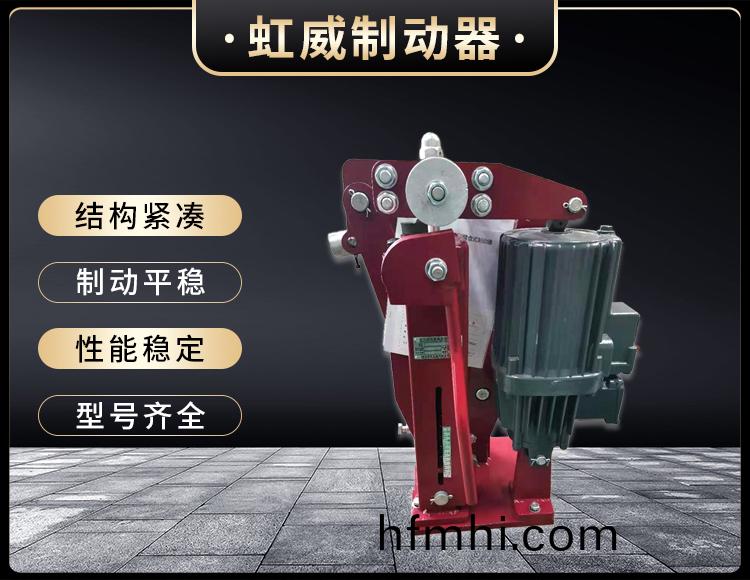 電力液壓(ya)臂盤式製動器