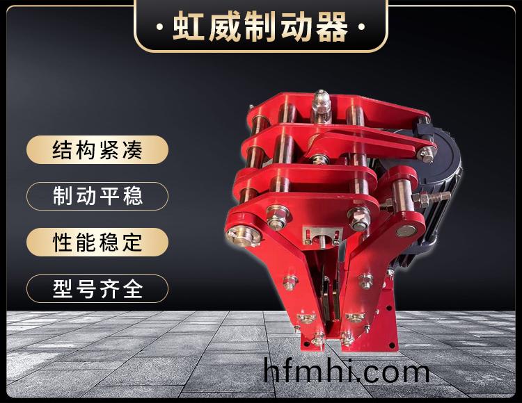 電力液壓臂(bi)盤式製動器