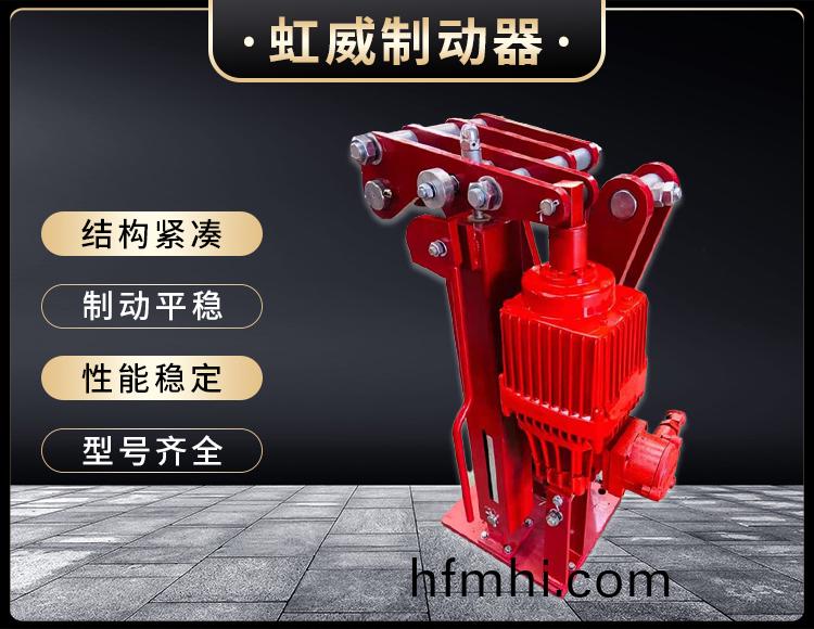 電力液壓臂盤式(shi)製動器