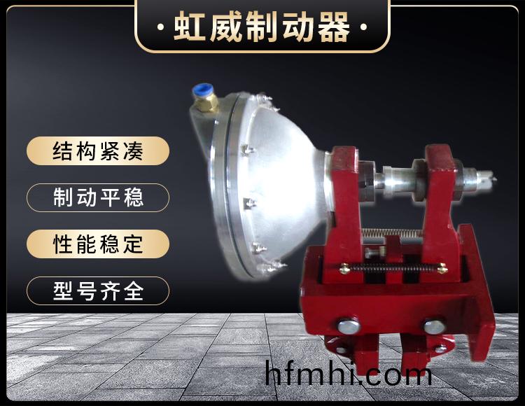 QPL12.7-A氣動鉗盤式製動器