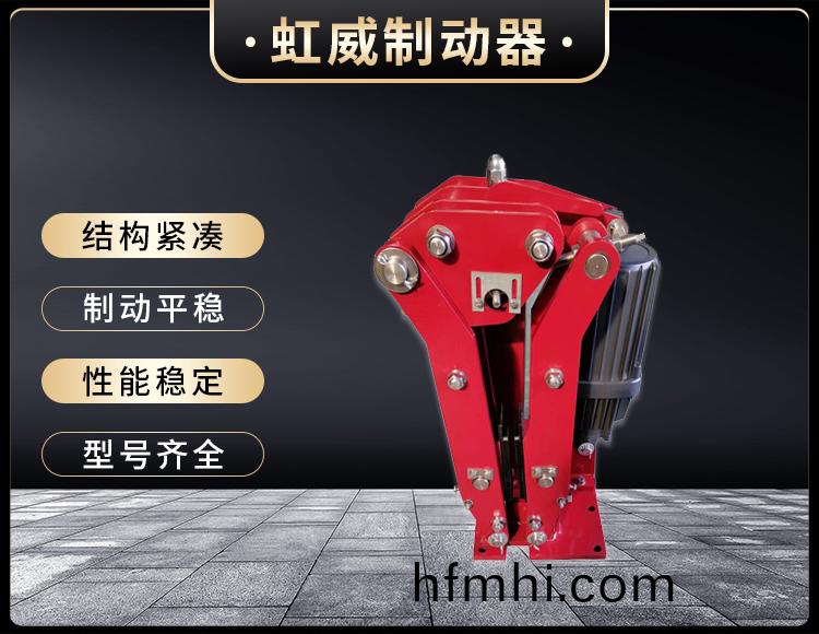 電力液壓臂盤(pan)式製動器