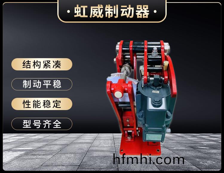 電力液壓臂盤式製動器(qi)