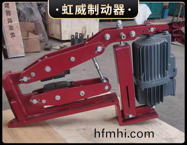 電力液(ye)壓臂盤式製動器
