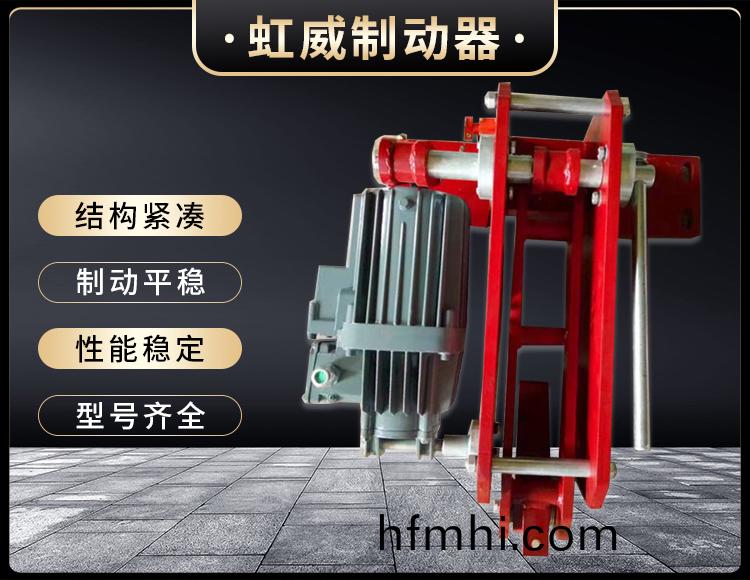 防風(feng)鐵楔製動器