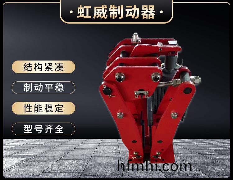 YPZ2-I-II-III型電力液壓盤式製(zhi)動器(qi)