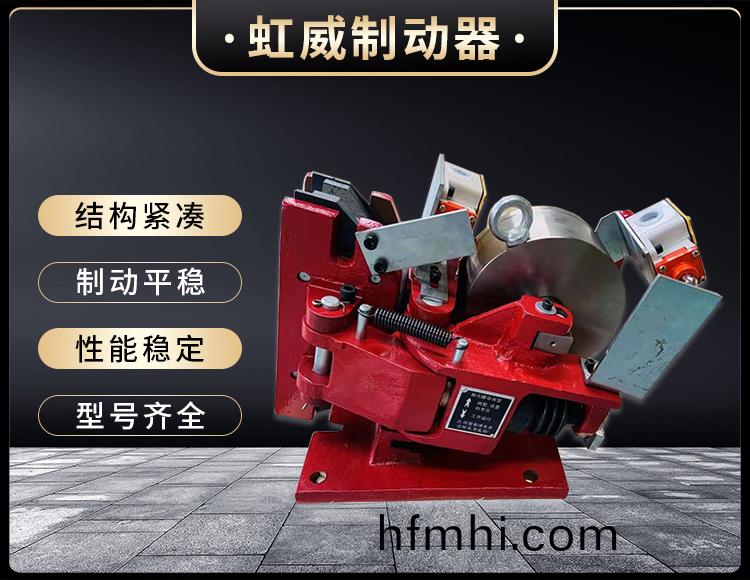 電磁盤式製動器(qi)