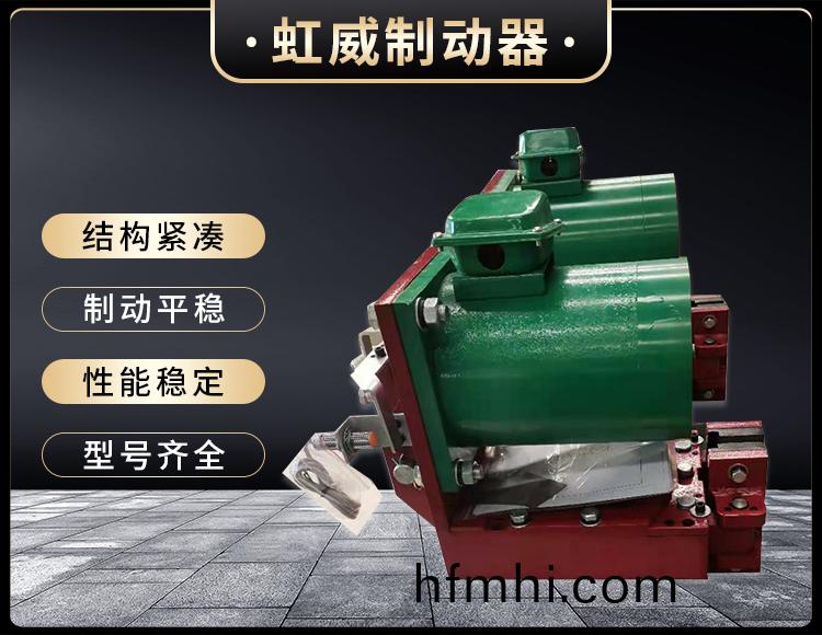 電磁盤式製動器(qi)