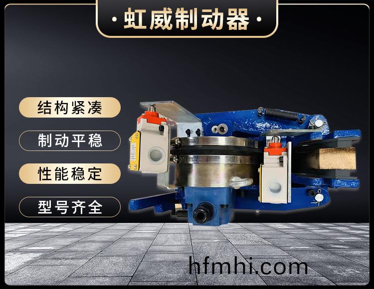 電(dian)磁盤式製動器