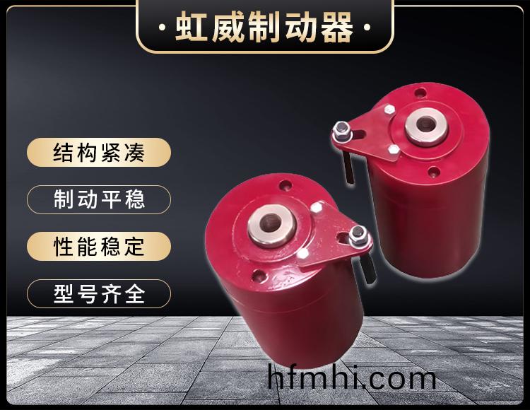 安全製(zhi)動器