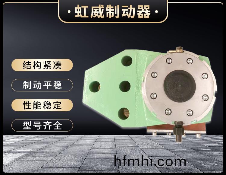 安全製(zhi)動器