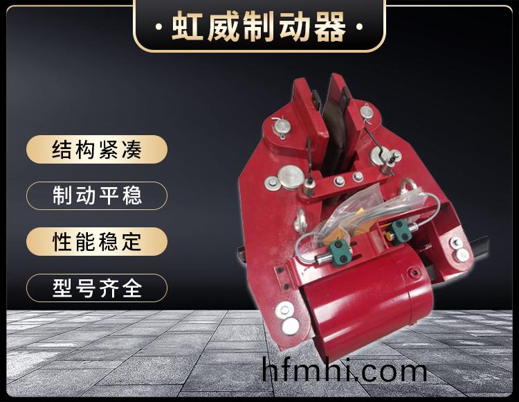 安全製動(dong)器