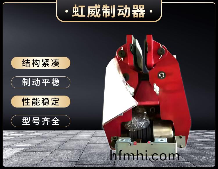 ST1SH液壓安全製動器(qi)