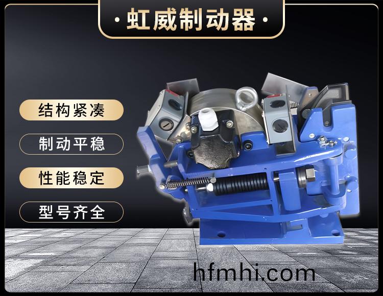 SE係列(lie)電磁安全製動器