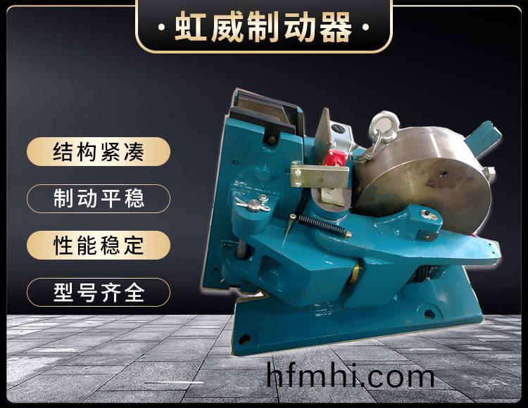 SP係列氣(qi)動安全(quan)製動器