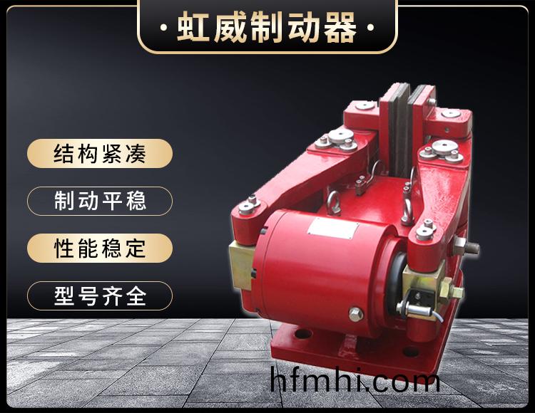 SBD-D係列液壓安全(quan)製動器