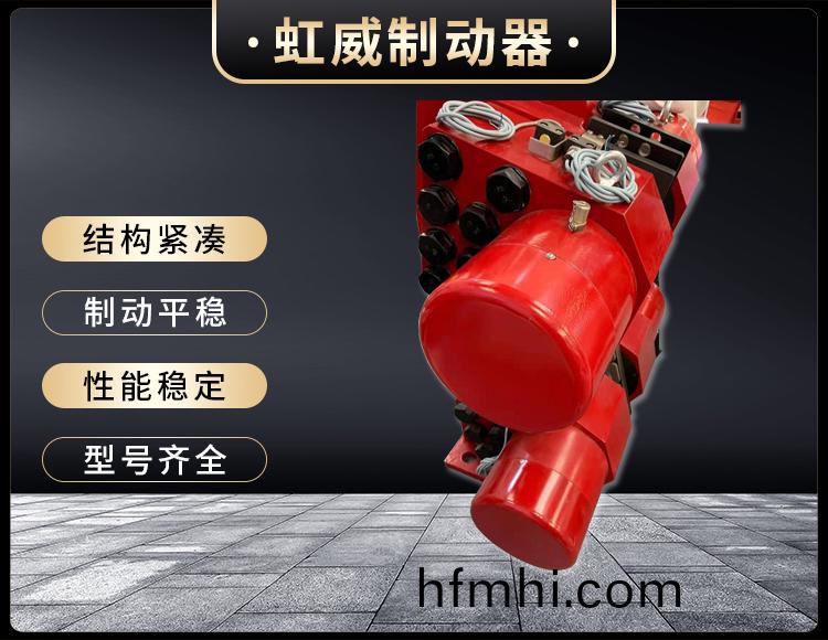 工程(cheng)機械直動製動器