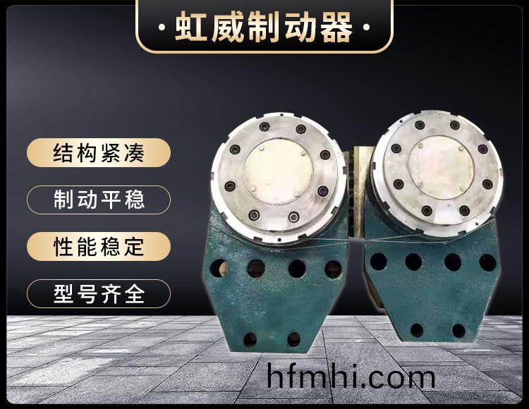 工程(cheng)機械直動製動器