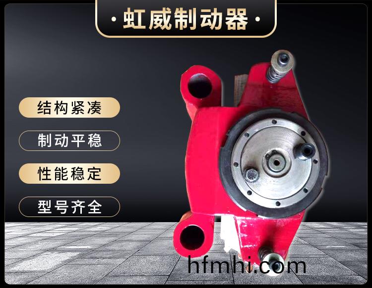 工程(cheng)機械直動(dong)製(zhi)動器