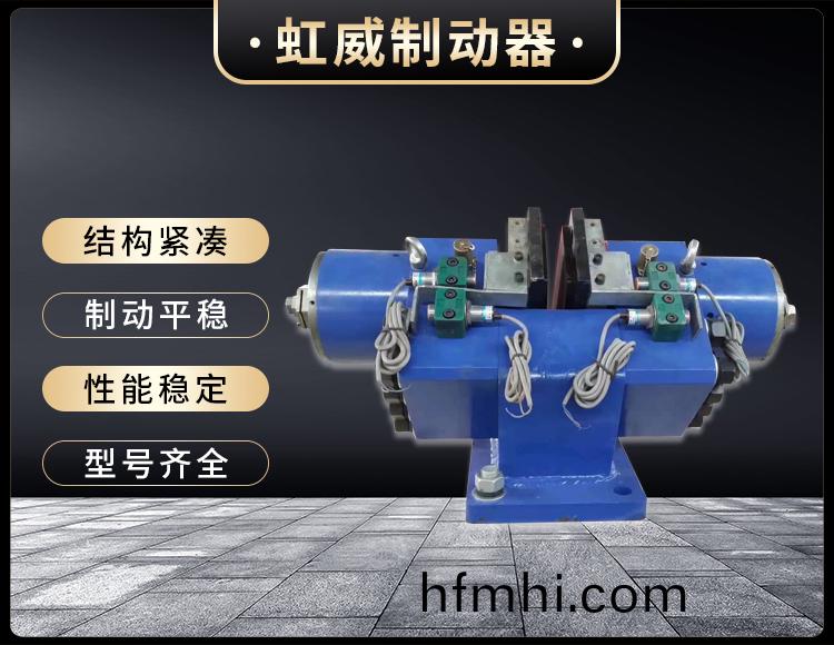 工(gong)程機械直動製(zhi)動器