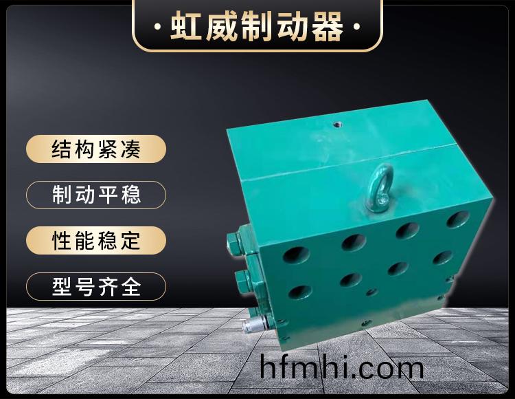 工程機械直動製動器