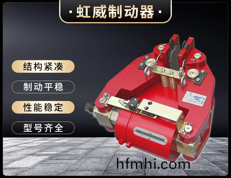 SBD-200-A液壓失(shi)傚保護製動器