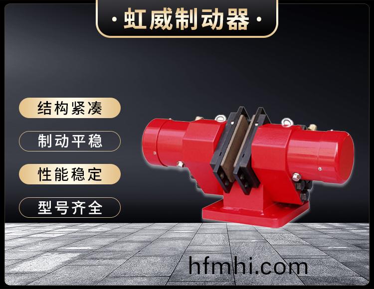 SB(YQP)係列液壓(ya)鉗盤式(shi)製(zhi)動器