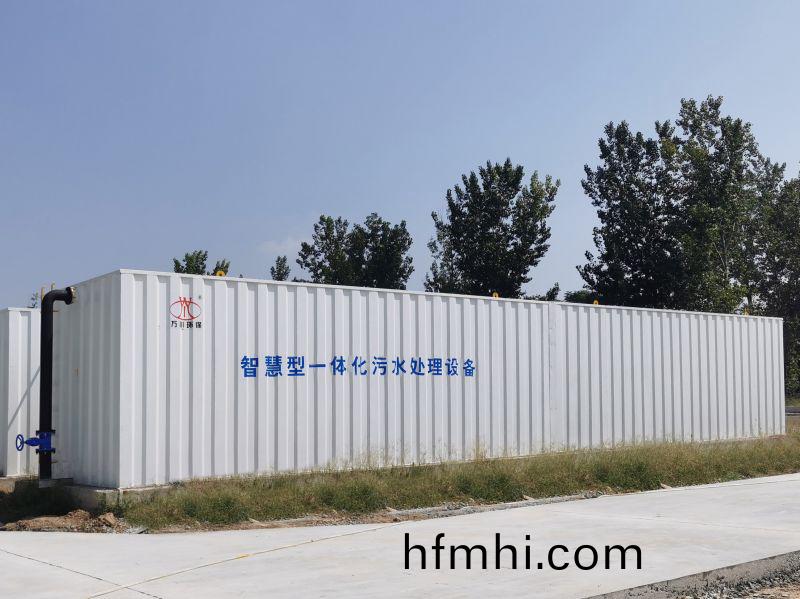 智慧型一體化(hua)汚水(shui)處理設備
