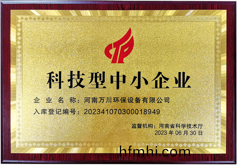 科技(ji)型中小企業