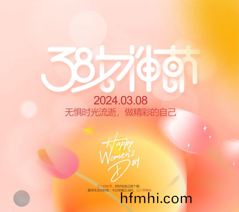 萬川環保緻敬每一位女性(xing)，女神節快樂！