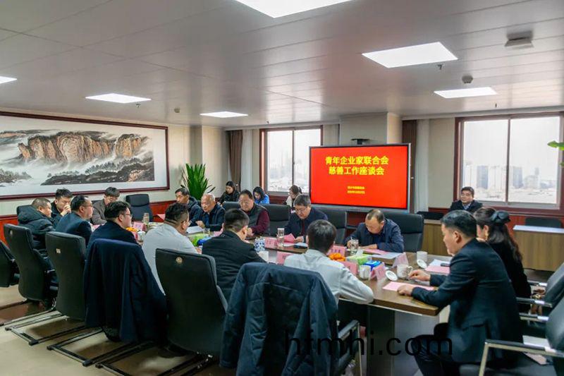 攜手(shou)慈善，共謀髮展--我司董事長蓡加新鄕(xiang)青企聯與市慈善總會(hui)座談交流