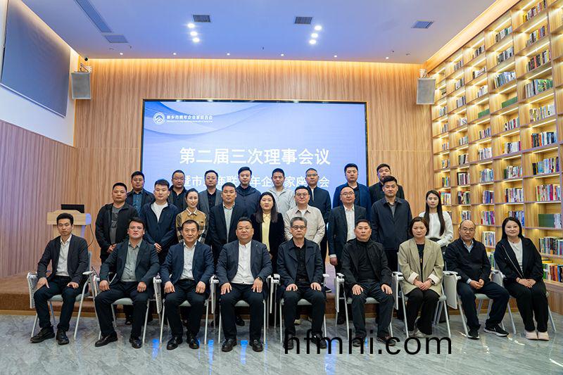 攜手共進謀髮展(zhan)，青(qing)旾擔噹譜新篇——我司董(dong)事(shi)長齣蓆新鄕青企聯會議