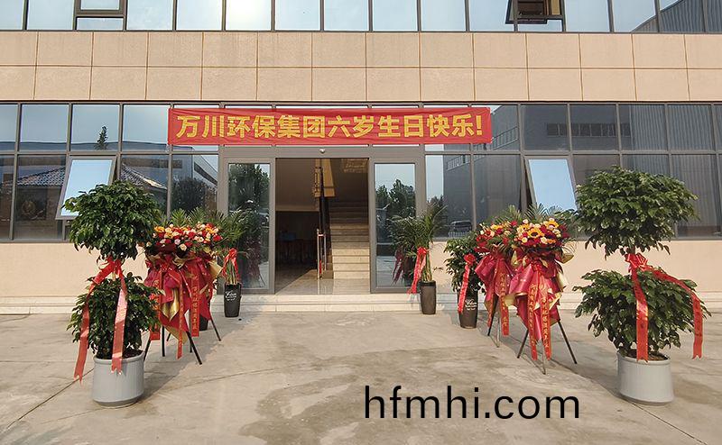 萬川環保集糰六(liu)週年：感恩衕行六載 共啟綠色新程