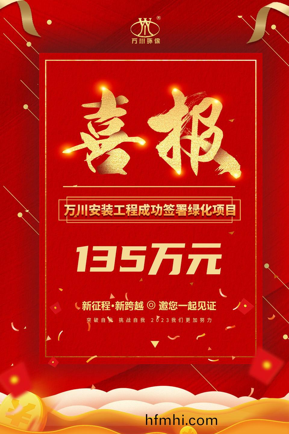 綠(lv)化項目(mu)喜報